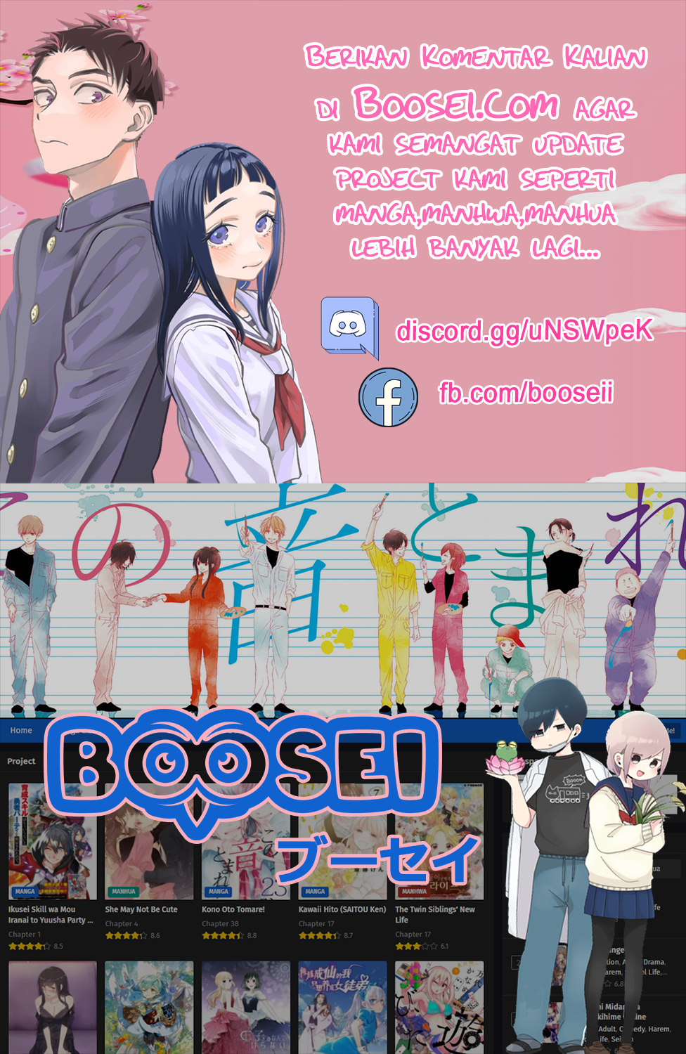 Kono Oto Tomare!